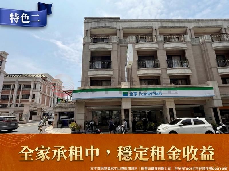 新光田全家金角店面 照片1