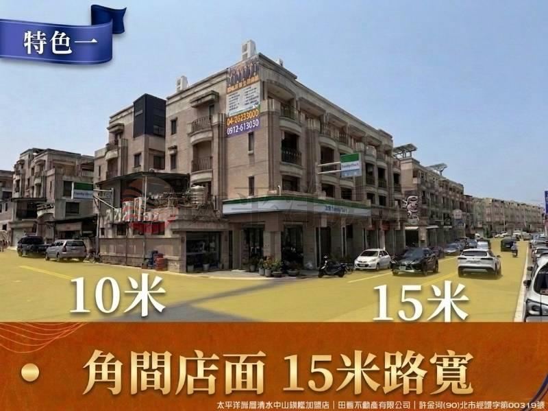 新光田全家金角店面 照片2