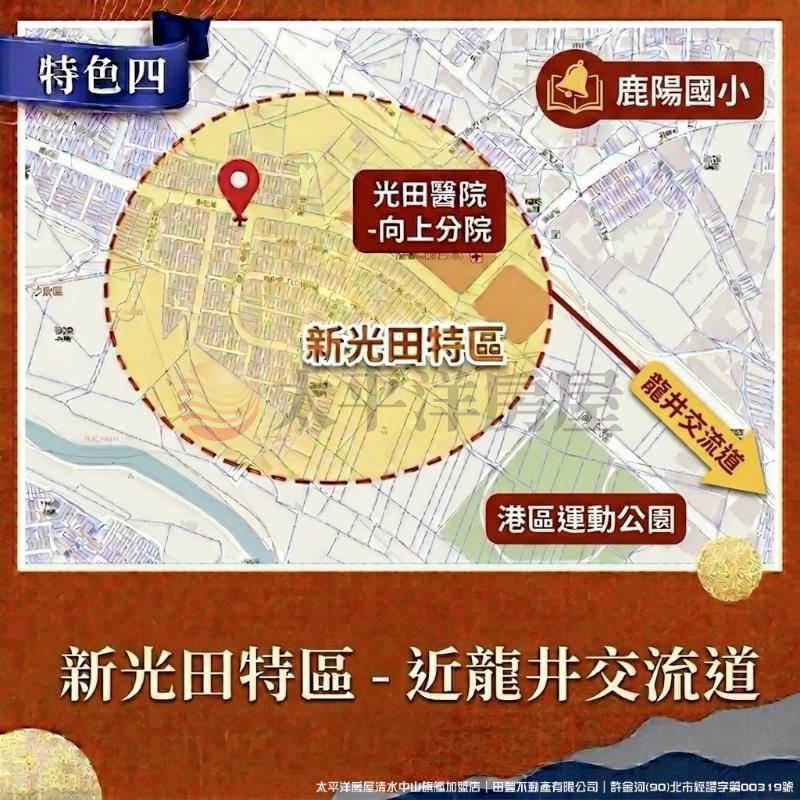 新光田全家金角店面 照片4