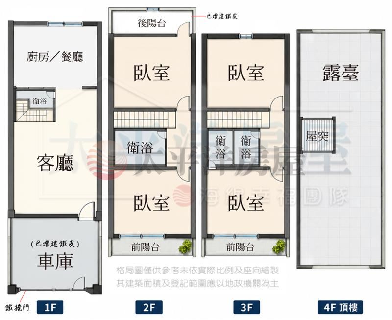 清水雙面臨路整理傳統美墅 照片18